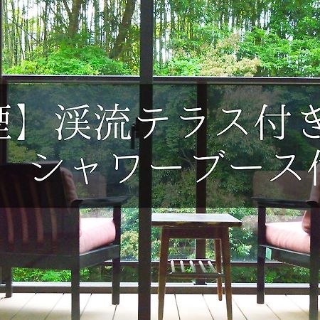 伊豆 Yugashima Tatsuta酒店 外观 照片